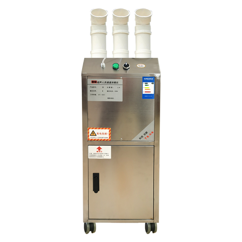 落地式超聲波噴霧消毒機 人員消毒設(shè)備